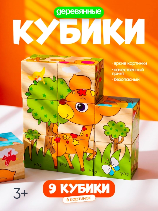 Yog‘och kubiklar bolalar uchun 12 dona 3 yoshdan - 