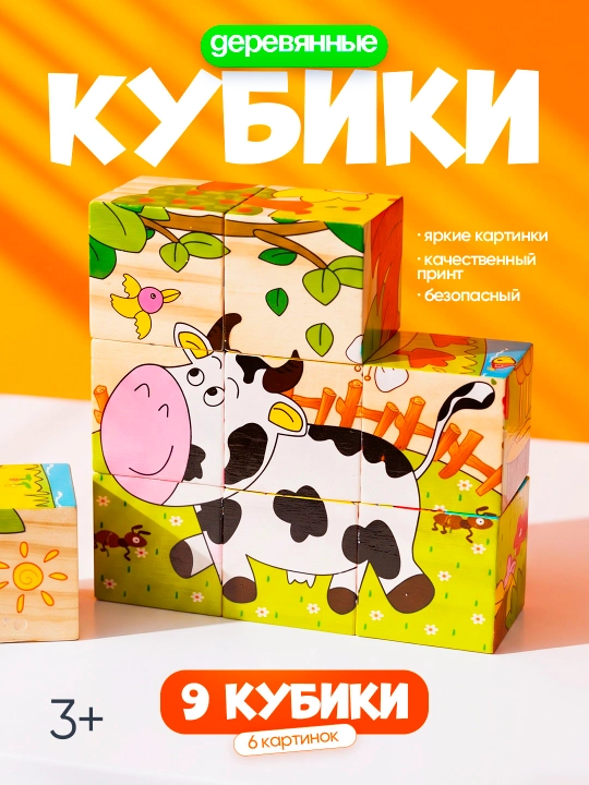 Yog‘och kubiklar bolalar uchun 12 dona 3 yoshdan - 
