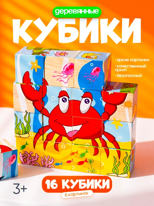 Yog‘och kubiklar bolalar uchun 12 dona 3 yoshdan - 