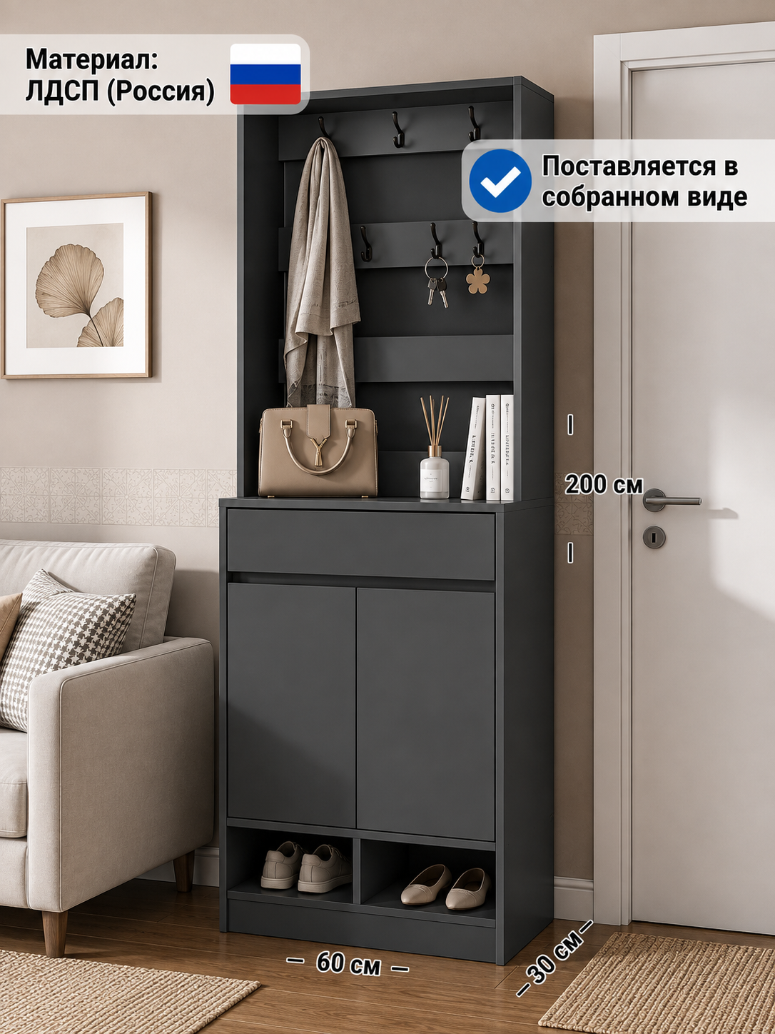 Puma 60 - 200x60x30 см, Мебель для вестибюля с обувным шкафом и вешалкой - 