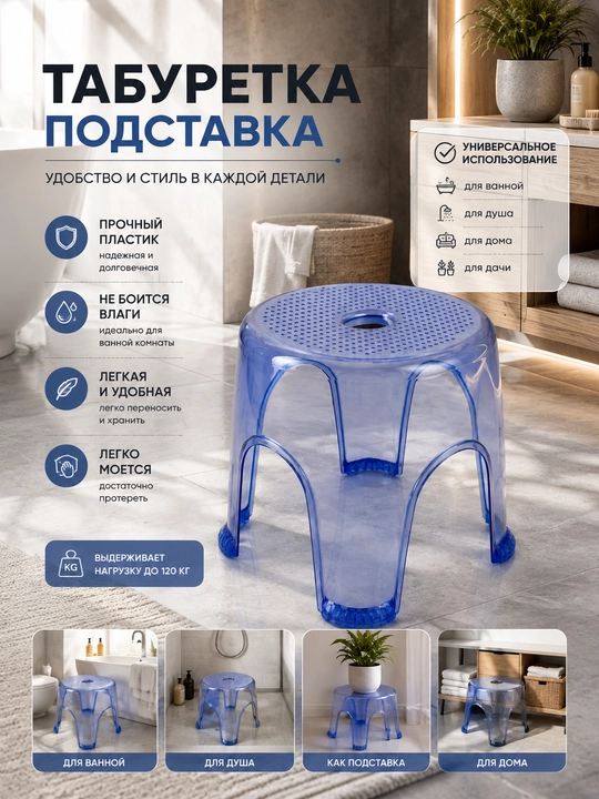 Прозрачный круглый пластиковый табурет - 