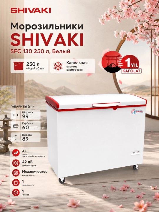 Muzlatgichlar SHIVAKI SFC 130 250 l, Oq - 