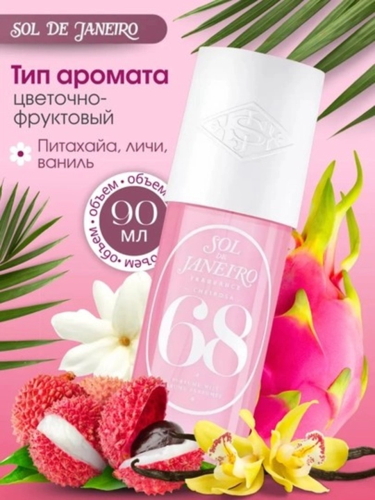 SOL DE JANEYRO Парфюмированный спрей для тела и волос Sol De Janeyro, 90 мл - 