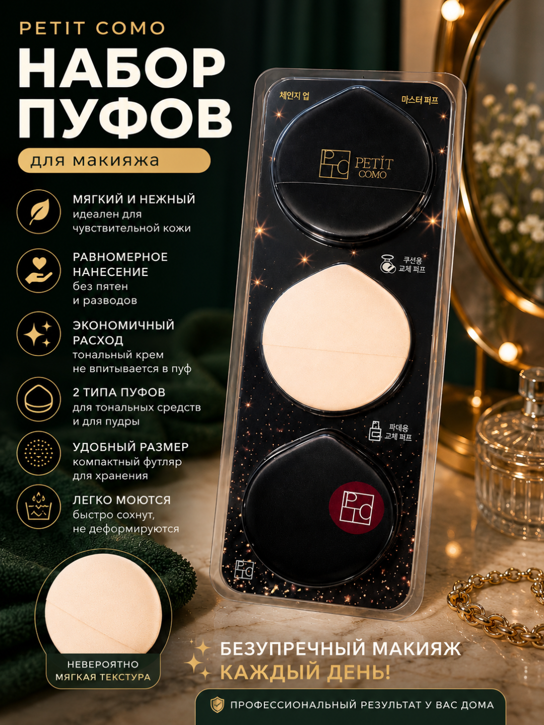 Makiyaj uchun puff to‘plami, makiyaj pufflari - 