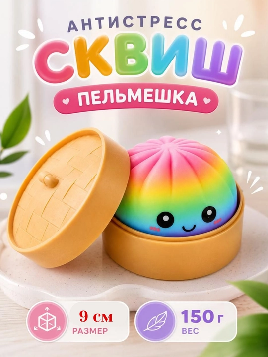 Antistress xinkali-skvish, sariyog‘-skvish, pishloq-skvish, PRINGLES chipsi-skvish - 