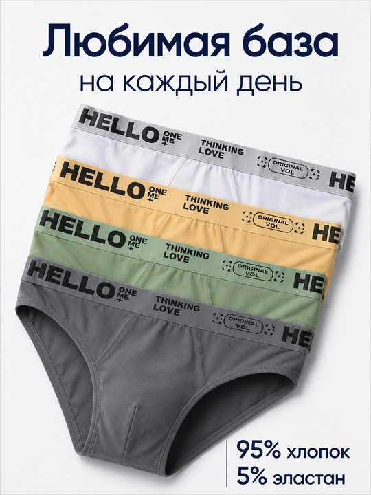 The brave boy erkaklar ichki kiyimi to‘plami 4 dona paxta M-6XL