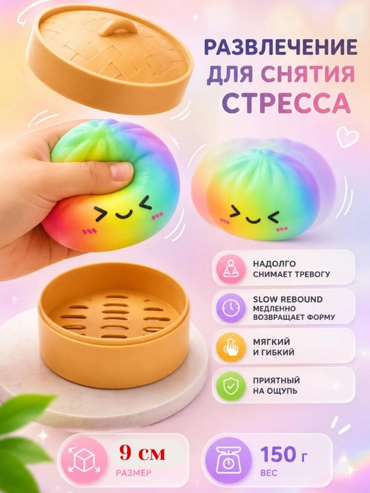 Antistress xinkali-skvish, sariyog‘-skvish, pishloq-skvish, PRINGLES chipsi-skvish