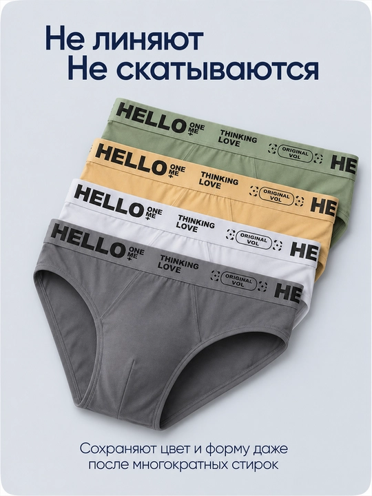 The brave boy erkaklar ichki kiyimi to‘plami 4 dona paxta M-6XL
