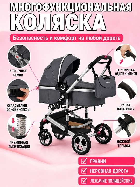Детская коляска 3 в 1, люлька, автокресло, складная, амортизация, поворотное сиденье