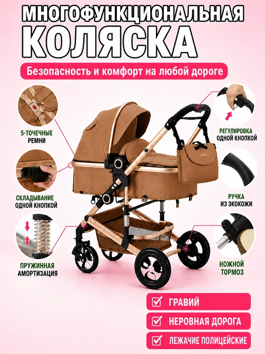 3 tasi 1 da bolalar aravachasi, beshik, avtokreslo, buklanadi, aylanuvchi o‘rindiq