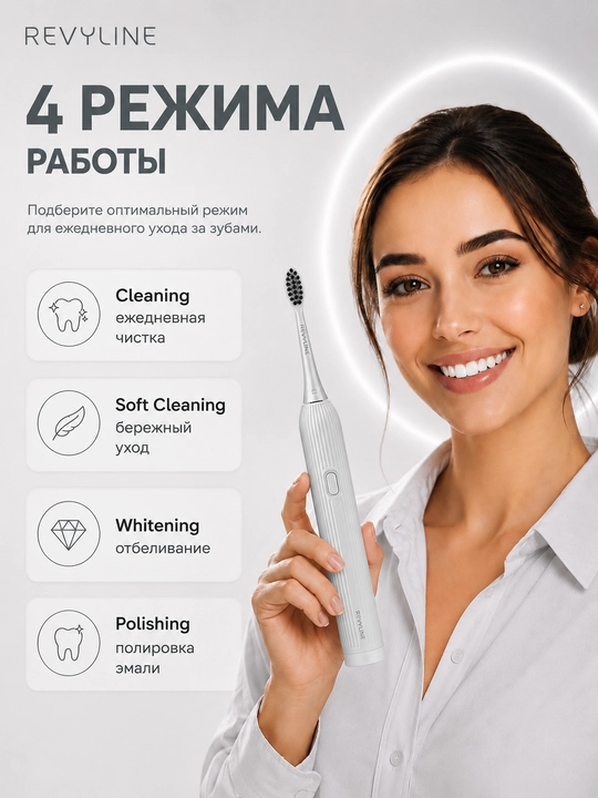 Revyline RL 060 elektr tovushli tish cho‘tkasi, 4 ta rejim, 3 nasadka, kundalik parvarishi