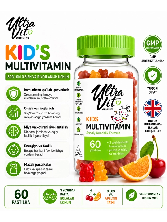 Детские мультивитамины UltraVit Gummies Kids Multivitamin, 60 пастилок