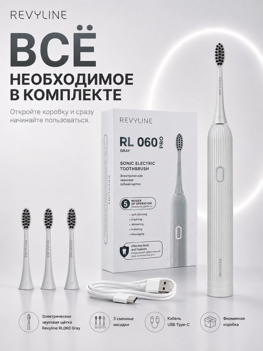 Revyline RL 060 elektr tovushli tish cho‘tkasi, 4 ta rejim, 3 nasadka, kundalik parvarishi