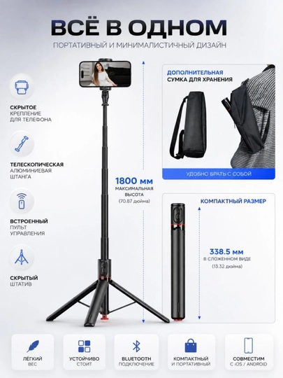 TT01 1,77 m Bluetooth pultli selfie tayoqcha va tripod smartfon uchun - 