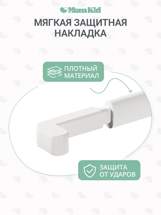 Защитный бортик для кровати от падений, соединительная планка для барьеров