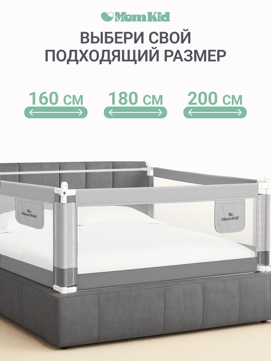 Защитный бортик для кровати от падений, соединительная планка для барьеров