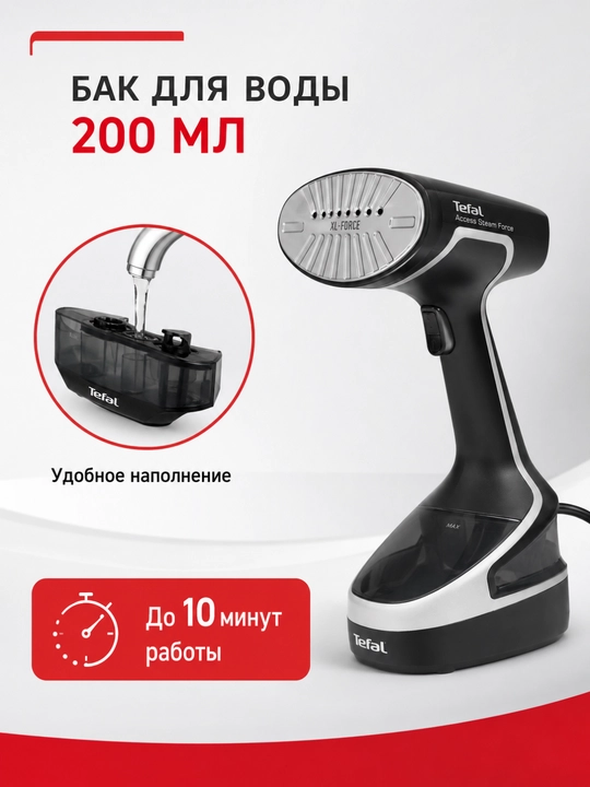 Ручной отпариватель Tefal Access Steam Force DT8230GO с насадкой из микрофибры - 