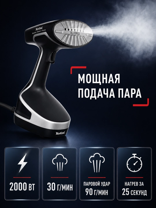 Tefal Access Steam Force DT8230GO mikrofibrali nasadkali qo‘l bug‘lagichi