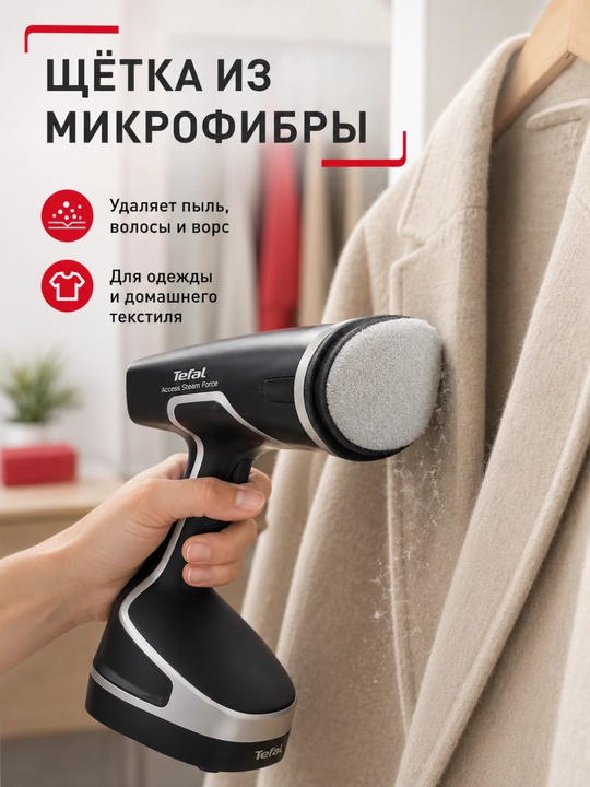 Tefal Access Steam Force DT8230GO mikrofibrali nasadkali qo‘l bug‘lagichi