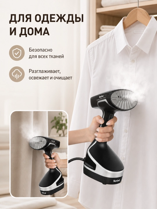 Tefal Access Steam Force DT8230GO mikrofibrali nasadkali qo‘l bug‘lagichi