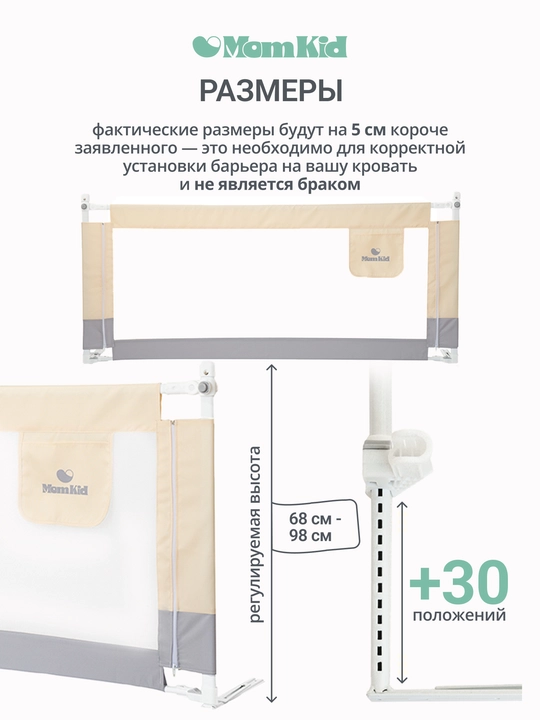 Защитный бортик для кровати от падений, соединительная планка для барьеров