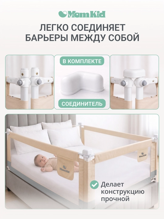 Защитный бортик для кровати от падений, соединительная планка для барьеров