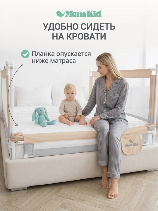 Защитный бортик для кровати от падений, соединительная планка для барьеров