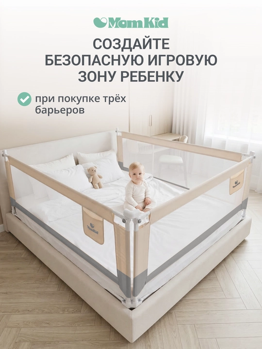 Защитный бортик для кровати от падений, соединительная планка для барьеров