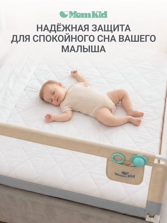 Защитный бортик для кровати от падений, соединительная планка для барьеров