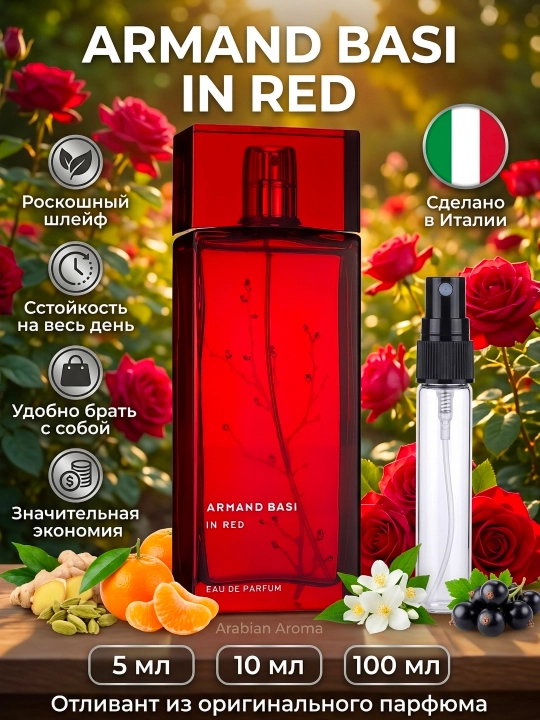 Armand Basi In Red ayollar uchun atir duxi Ispaniya parfyum EDP porbnik otlivant - 