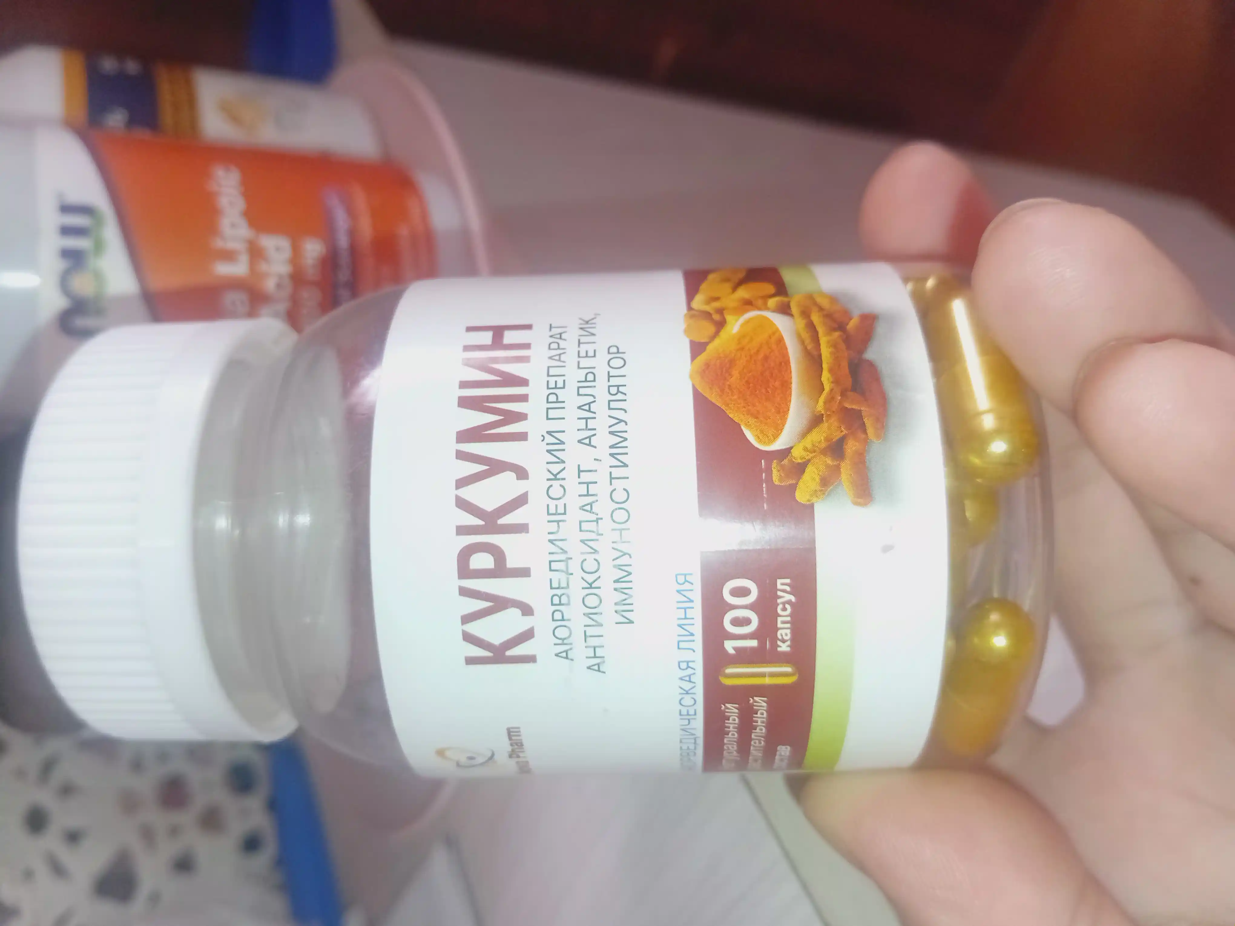 Куркумин 100 капсул, для иммунитета, БАД, витамин