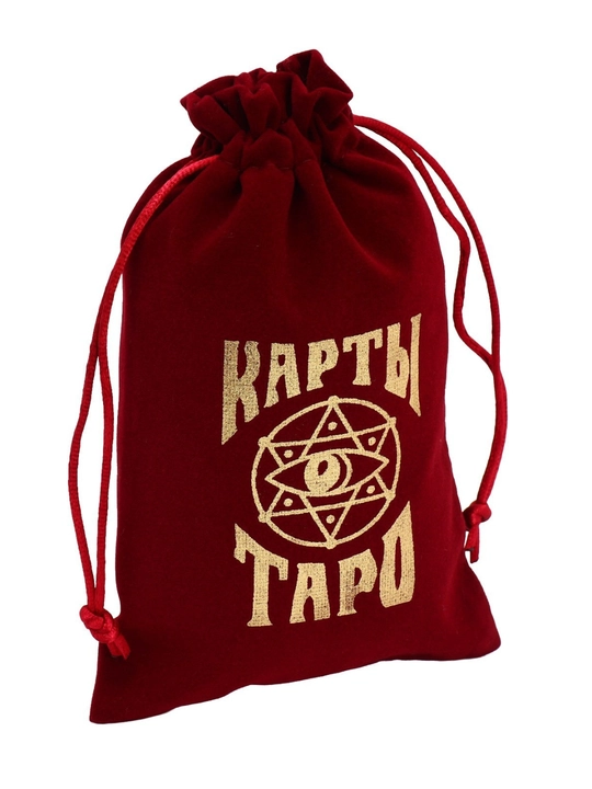 Мешочек для карт Таро, бархатный, разных цветов, 12×18 см