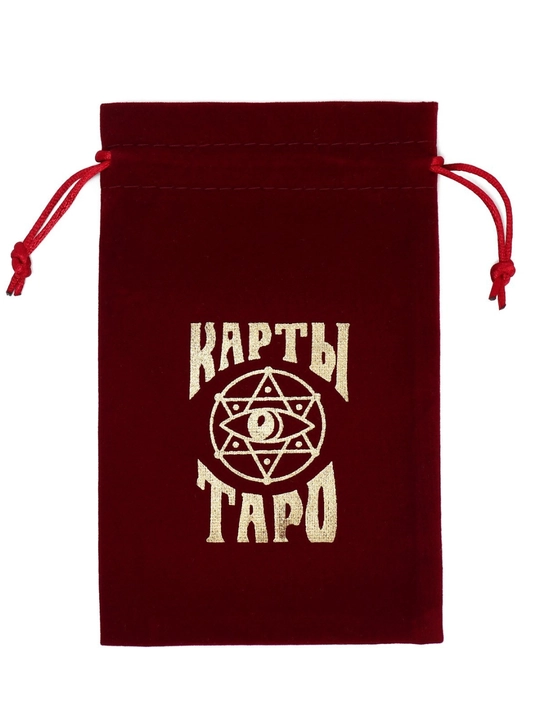 Мешочек для карт Таро, бархатный, разных цветов, 12×18 см