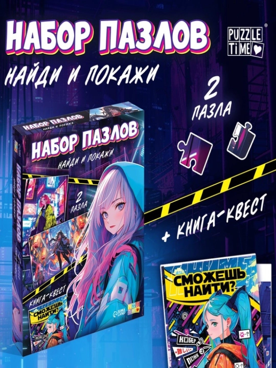 Hunarmandchilik to'plami, topish va ko'rsatish jumboq, anime, topshiriqlar kitobi, stikerlar - 