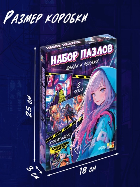 Hunarmandchilik to'plami, topish va ko'rsatish jumboq, anime, topshiriqlar kitobi, stikerlar