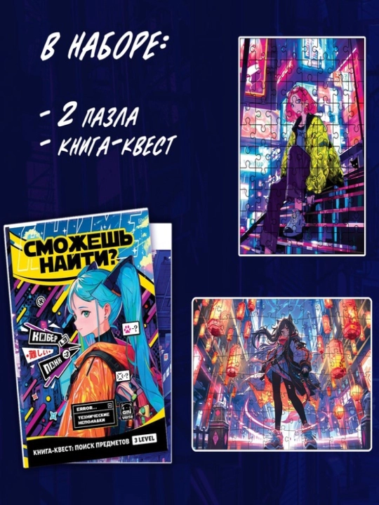 Hunarmandchilik to'plami, topish va ko'rsatish jumboq, anime, topshiriqlar kitobi, stikerlar