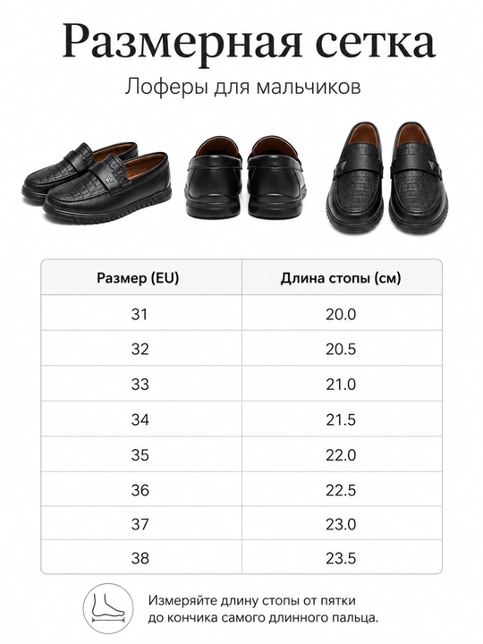 Мокасины детские, для мальчиков Luivitto черный