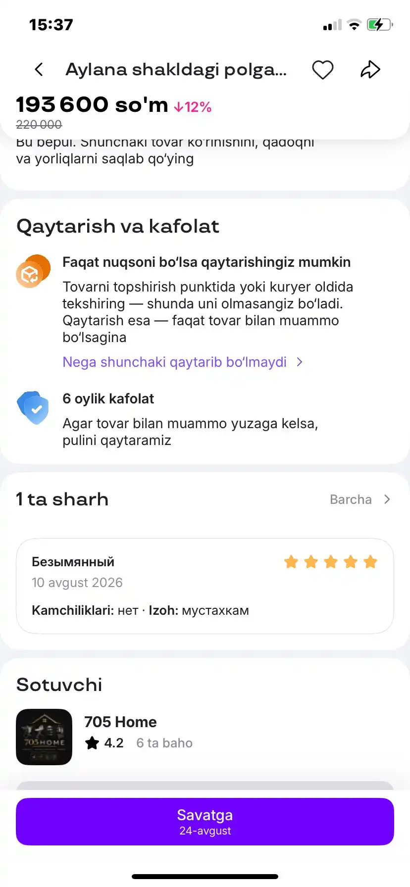 Круглая напольная вешалка для одежды на колёсиках