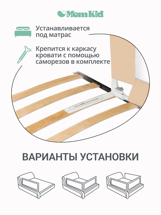 Защитный бортик для кровати от падений, соединительная планка для барьеров