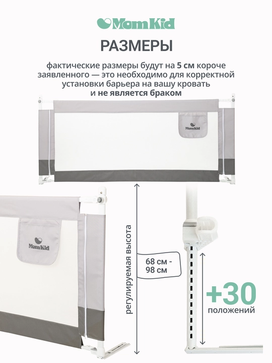 Защитный бортик для кровати от падений, соединительная планка для барьеров