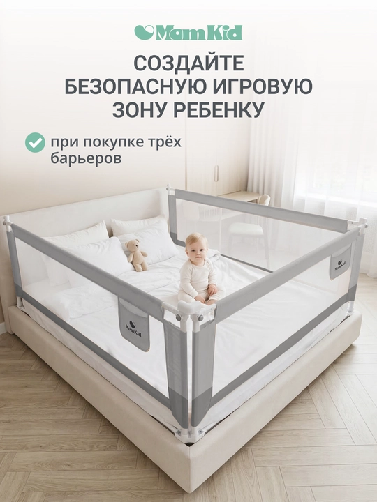 Защитный бортик для кровати от падений, соединительная планка для барьеров