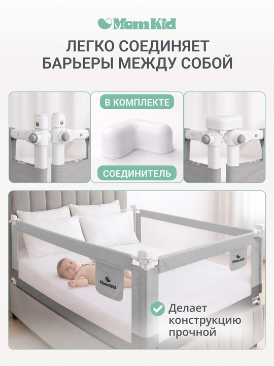 Защитный бортик для кровати от падений, соединительная планка для барьеров