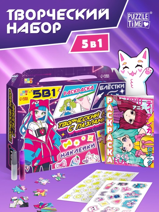 Hunarmandchilik to'plami, topish va ko'rsatish jumboq, anime, topshiriqlar kitobi, stikerlar - 
