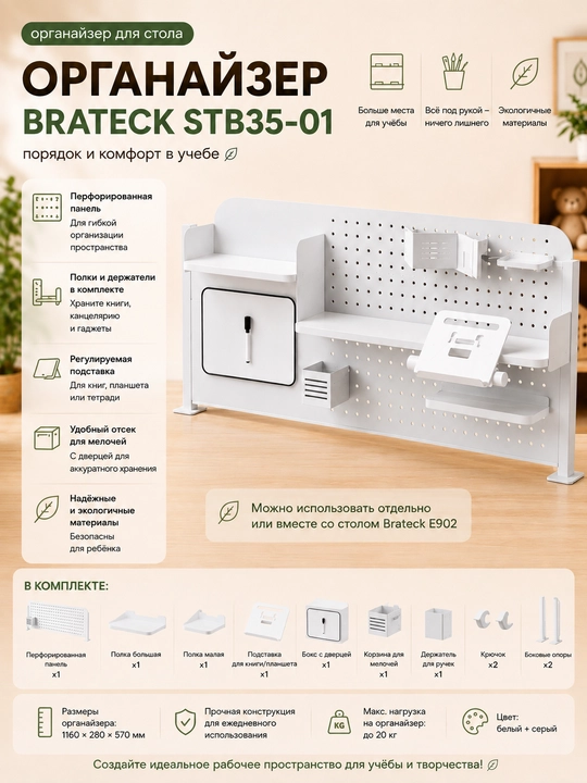 Стол парта детский, растущий Brateck