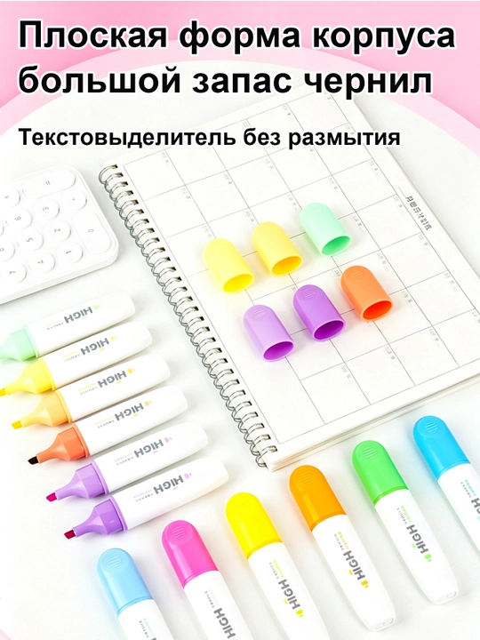 Текстовыделители, 6 шт, маркеры-хайлайтеры для выделения текста