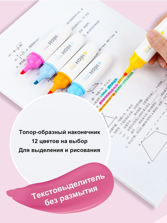 Текстовыделители, 6 шт, маркеры-хайлайтеры для выделения текста