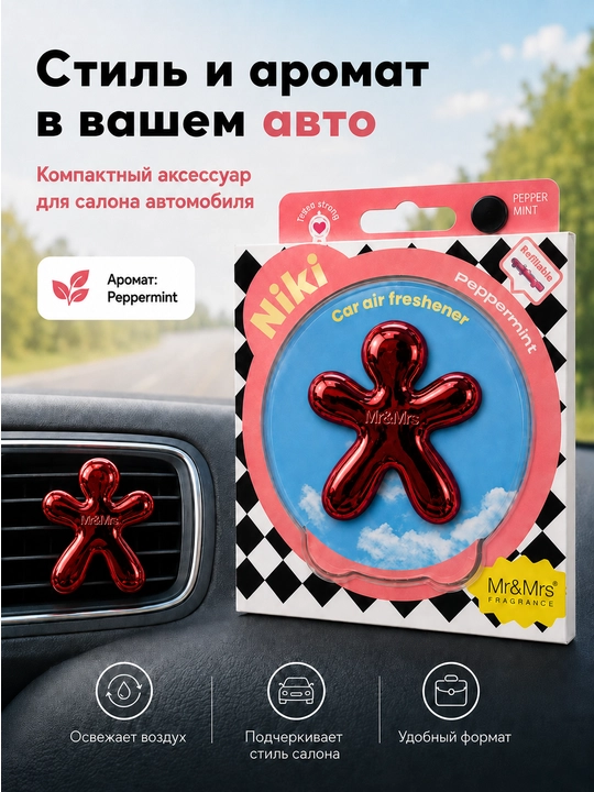 Ароматизатор для авто Mr&Mrs Fragrance Niki Peppermint, красный