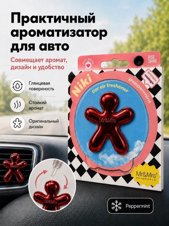 Ароматизатор для авто Mr&Mrs Fragrance Niki Peppermint, красный
