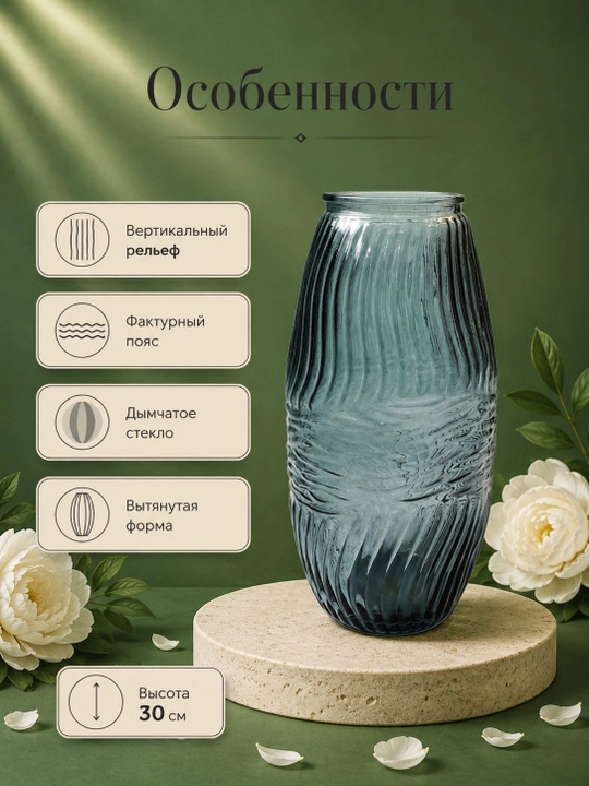 Ваза для цветов декоративная,  стеклянная для интерьера и дома