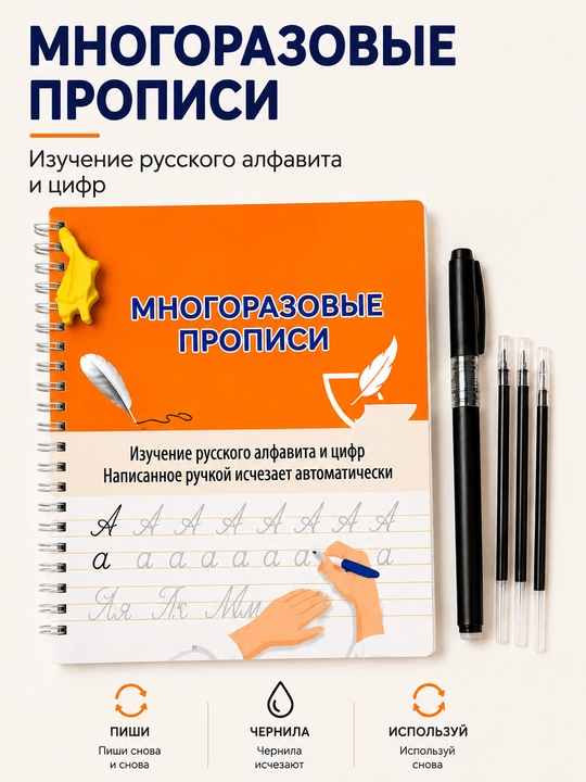 Ko‘p marta ishlatiladigan xattotlik daftarlari - o‘zbek, rus, ingliz, arab - 